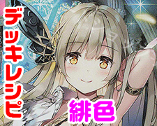 SR 黒姫 結灯 販売 | ネクストン 2.0 | Lycee Overture通販ならカード